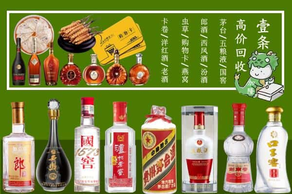 大关县回收名酒哪家好